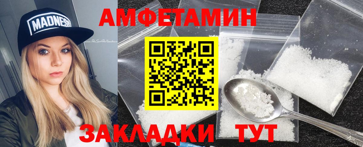 АМФ  Амфетамин Розовый  Вход с VPN  Фролово 