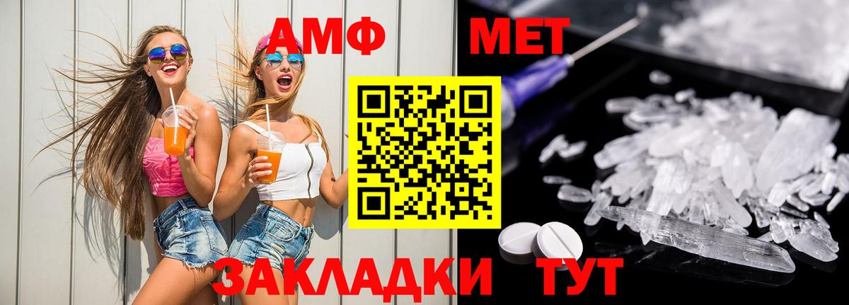 АМФ VHQ Фролово