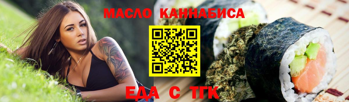 Фролово  Еда ТГК марихуана  Вход с VPN 