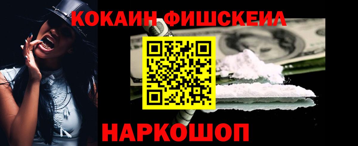 Фролово  КОКАИН  COCAIN 99%  Вход с VPN  КОКАИН 99% 