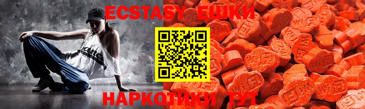 ЭКСТАЗИ Punisher  ЭКСТАЗИ 99%  Экстази  Вход с VPN  Фролово 