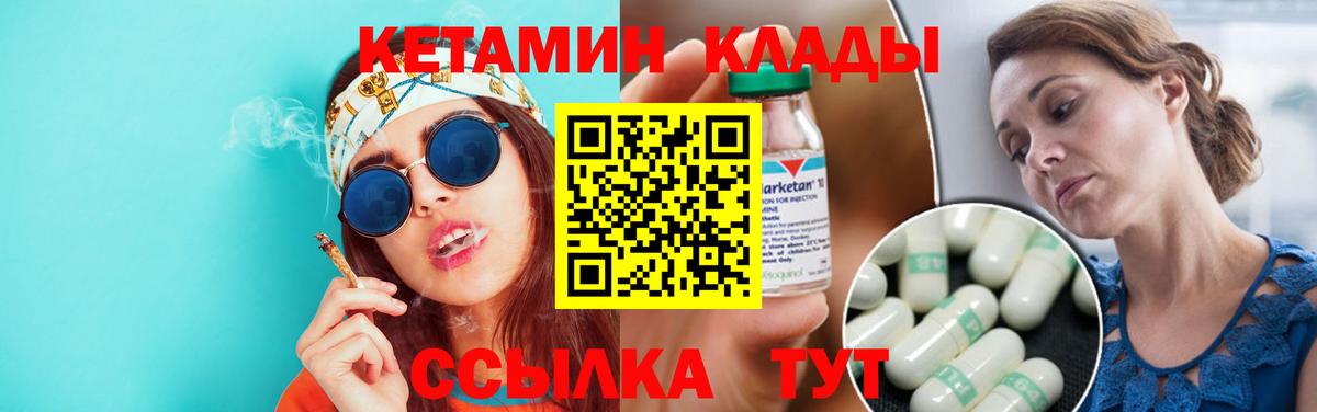 КЕТАМИН VHQ  Вход с VPN  КЕТАМИН VHQ  Фролово 