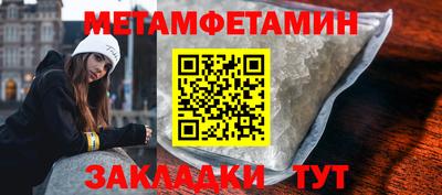 первитин Камышлов