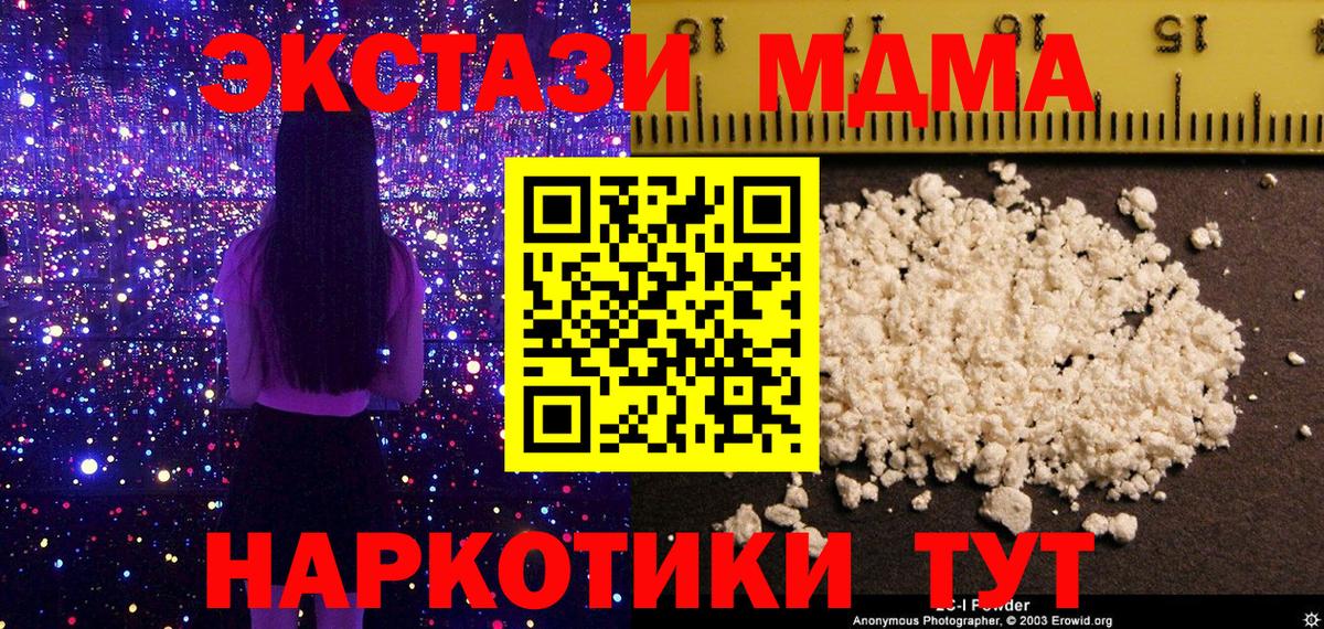MDMA кристаллы  МДМА Molly  Вход с VPN  Фролово 