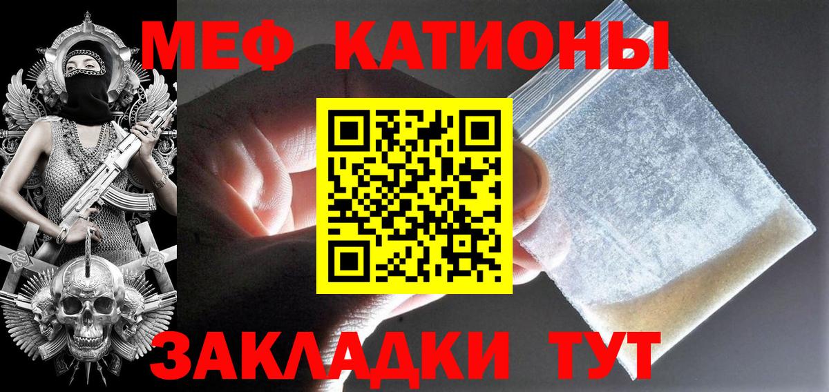 Мефедрон  Фролово