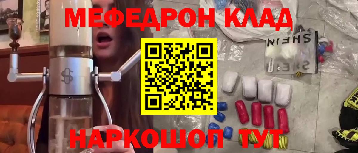 МЕФ мука  Мефедрон  Вход с VPN  Фролово  Меф VHQ 