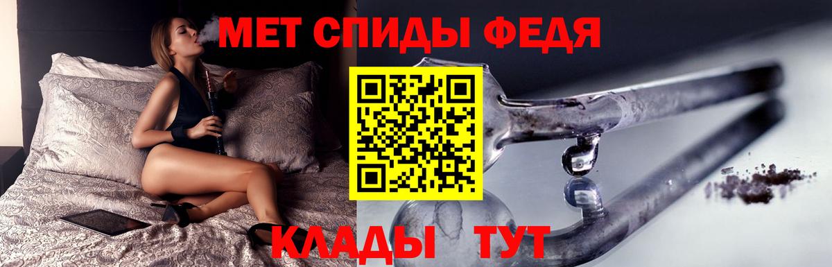 МЕТАМФЕТАМИН Декстрометамфетамин 99.9%  Вход с VPN  Фролово 