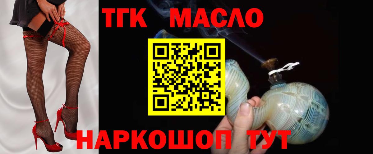 ТГК жижа  Вход с VPN  Фролово  Дистиллят ТГК вейп 